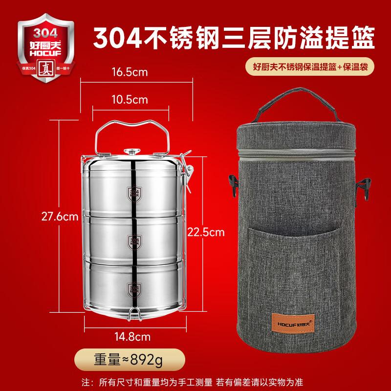 HOCUF 3-Layer 304 Stainless Steel Insulated Lunch Box