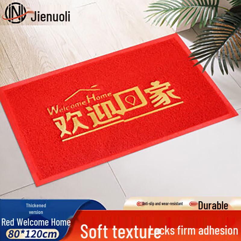 JNL Household Entrance Coil Mat