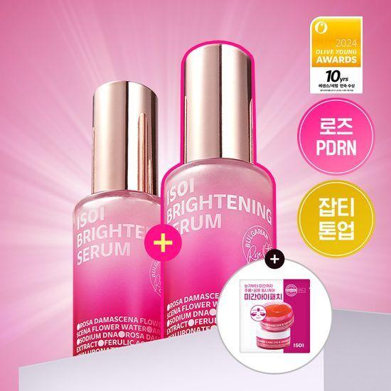 Rose PDRN/Isoi Brightening Blemish Serum Double Plan 20ml*2 (+1 Set of Eye & Forehead Patches)