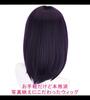 CaseEden Cosplay Wig, Short, 35cm, Heat-Resistant, Dark Purple, Includes 2 Wig Nets