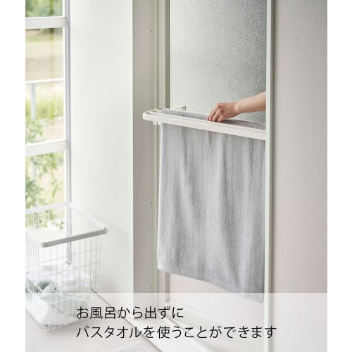 Yamazaki Tower Bath Towel Bar, Over-the-Bathroom Towel Rack, White, Approx. W57.5 x D22.3 x H17cm, Easy Installation, Pajama Storage, 5999