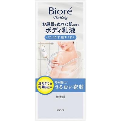 Biore Body Lotion Fragrance Free 285ml