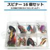 Set of 16 Spinner Lures with Case for Lure Fishing In Mountain Pipe and Oceans Streams, Fishing, Rivers, Lakes,