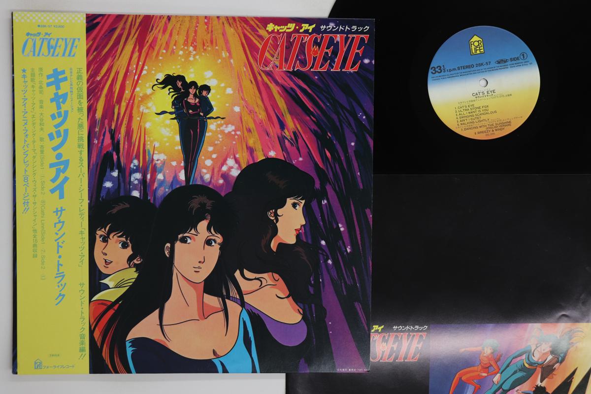 

LP Record ANIME ANRI Cats Eye 28K57 FOR LIFE 1983 Japan Obi AnimeGame Used