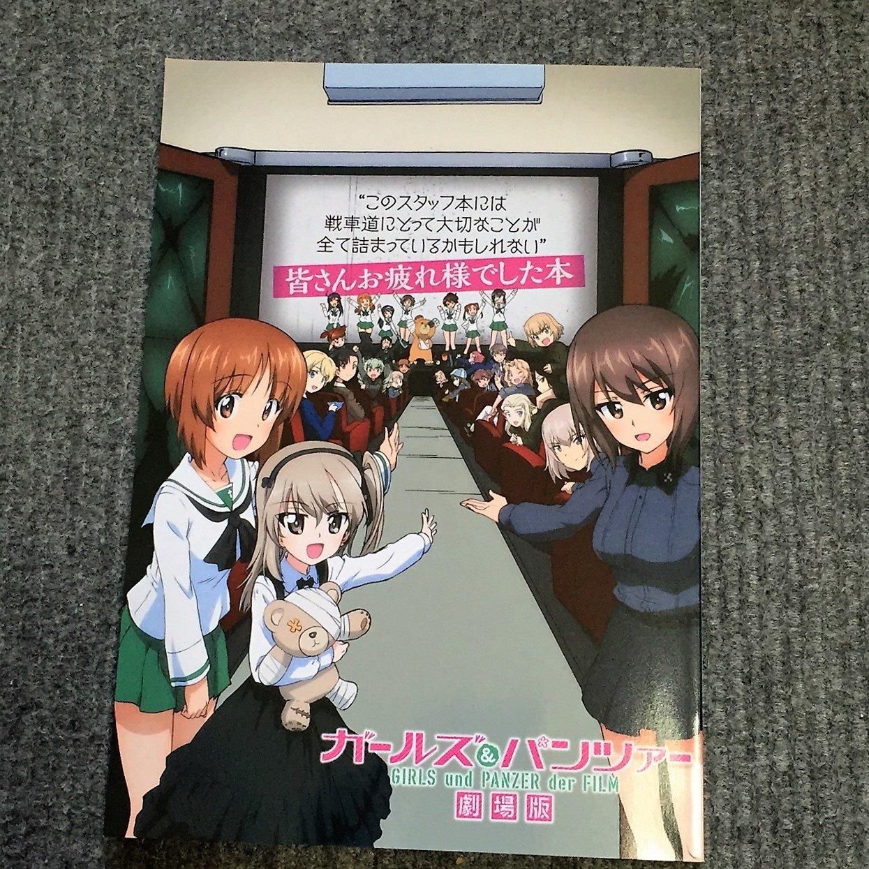 

Girls Panzer Спасибо всем за вашу тяжелую работу и фильм