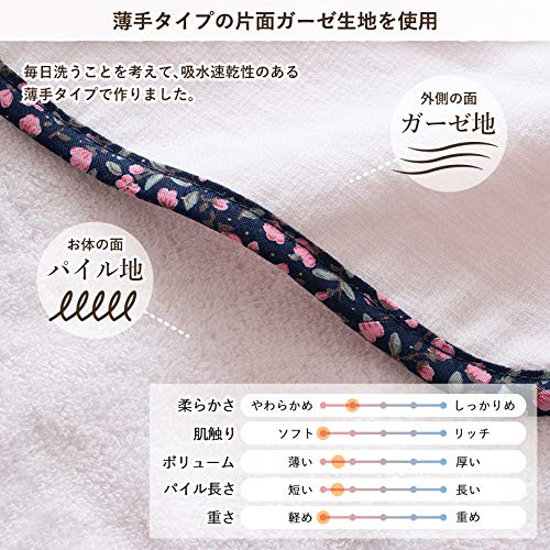 Bloom Imabari Fit-Use Dětské pončo, Dětský župan s kapucí, Rychleschnoucí, Lehká gázová tkanina, Roztomilé miminko, Vyrobeno v Japonsku, 100% bavlna (Slonová kost)