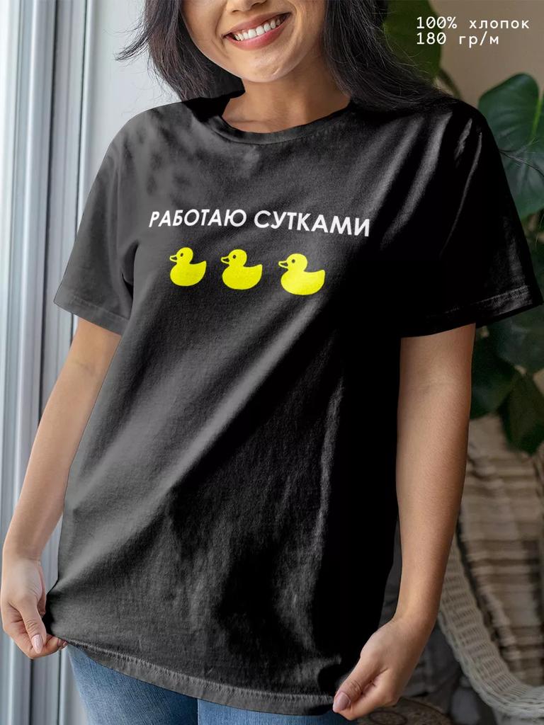 T-shirt I work around the clock