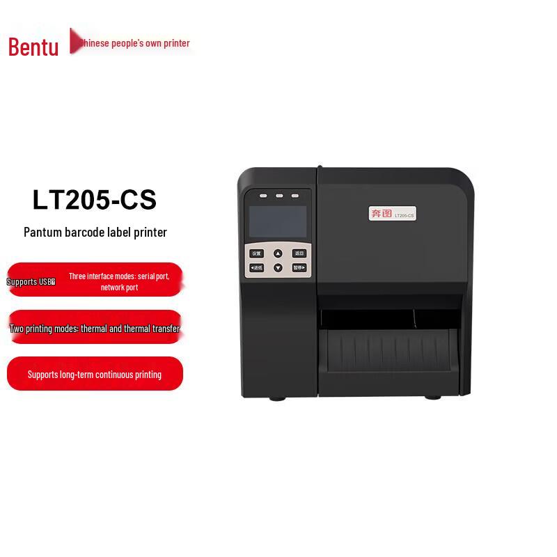 Pantum LT205-CS Barcode Label Printer