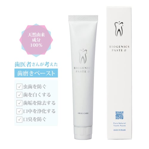 Dentist-designed Toothpaste, Biogenic Paste ×, 55g, 100% Natural Ingredients, No Abrasives, Whitening, Cavity Prevention, Bad Breath Prevention, Tarta