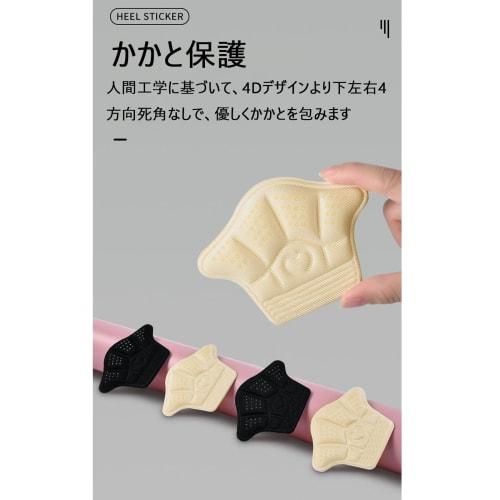 Prevent Blisters with Heel Pads, Set of 4 (2 Pairs), Adjustable Cushioned Heel Protection, 10mm Thick, Anti-Slip, and Prevents Sneakers from Slipping