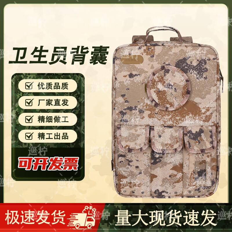 Xunling Outdoor Emergency First Aid Backpack