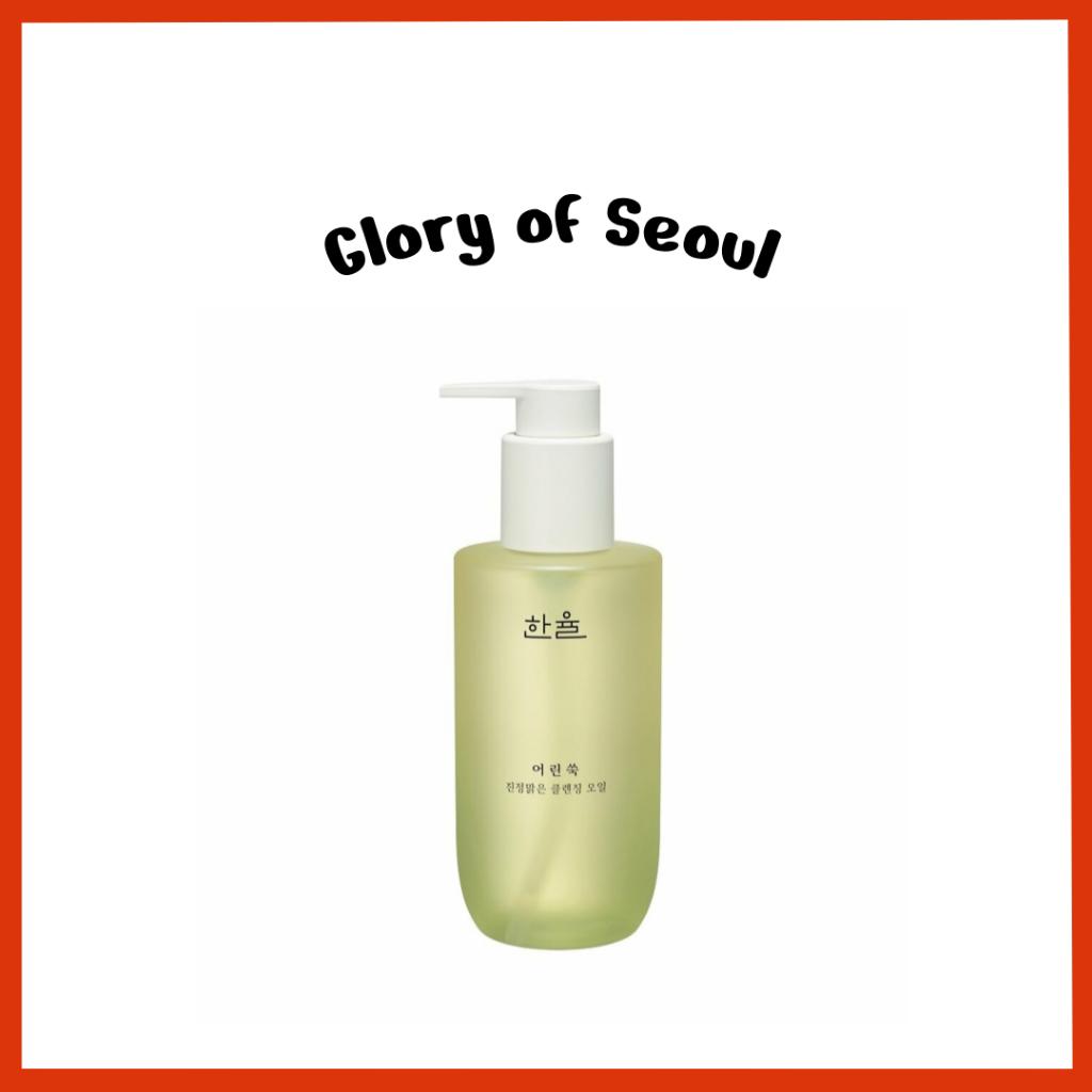 HANYUL Pure Artemisia Calming Cleansing Oil 200mL