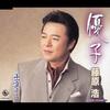 CD HIROSHI FUJIWARA  Yuuko Shi  Daburyu Denaosou KICM847 King Records 2004 Japan Japanese EnkaTraditional Used
