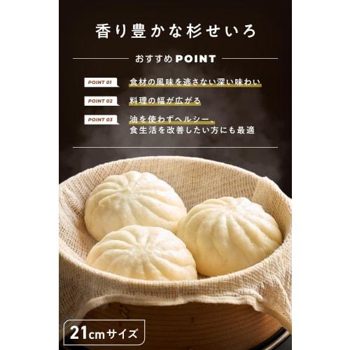 Ocrasi Cedar Steamer Set, 21cm, 4-Tier Set (Lid, 2 Steamers, Bottomless Steamer) with 25 Steaming Sheets