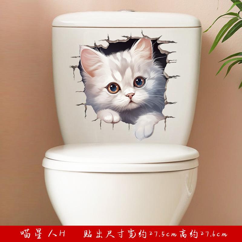 Cute Dog Toilet Stickers Bathroom Decoration Stickers Door Stickers Wall Waterproof Self-adhesive Decals