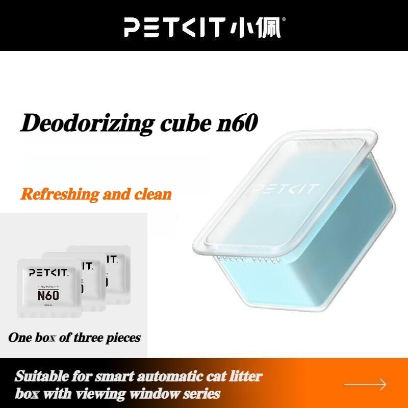 PETKIT Cat Toilet Mat Deodorizer Filter Element Fully Automatic Intelligent Cat Litter Box Dedicated Garbage Bag Pet Supplies