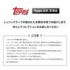 2026 Topps NPB Baseball Card - Box/Official Topps Professional Baseball