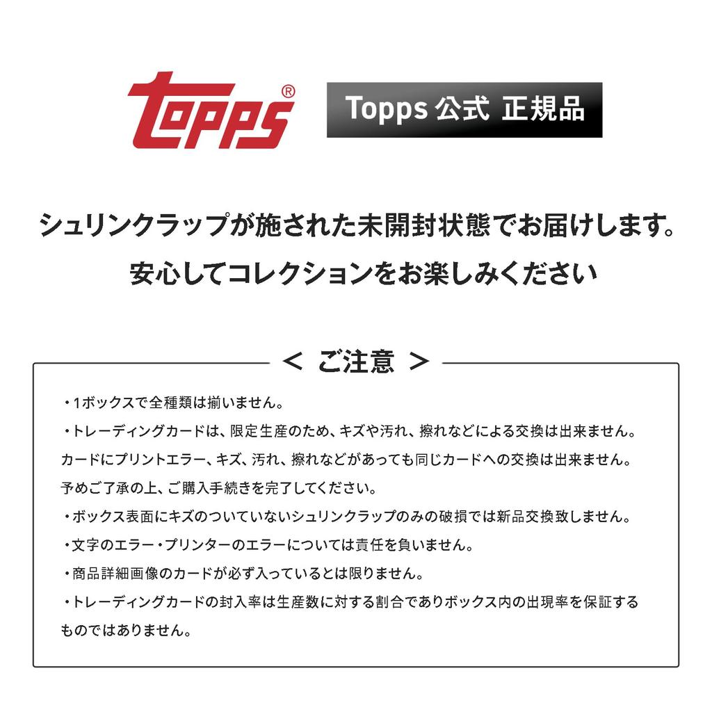2026 Topps NPB Baseball Card - Box/Official Topps Professional Baseball