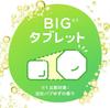 Dekaraku Size Bub Monster 18 Highly Concentrated Carbonated Bath Additive with Hot Spring Ingredients Bubble, Tablets, [Quasi-drug]