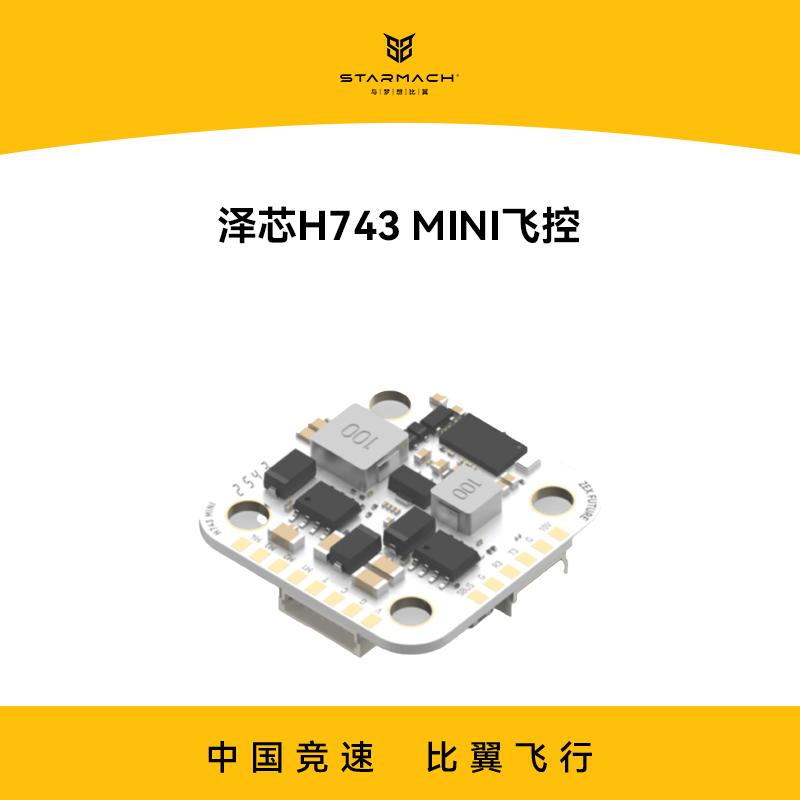 ZEXFPV ATHENA H743 Mini Flight Controller