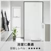 Rabbitgoo Window Privacy Film, Opaque Frosted Glass, 75 X 400cm
