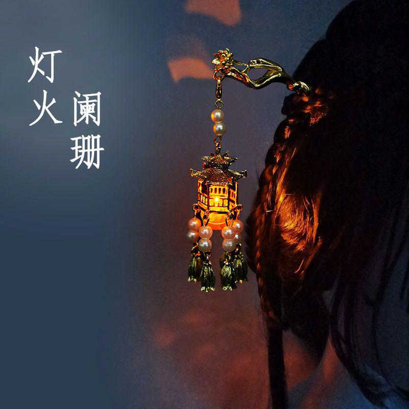Luminous Tassel Lantern Hairpin: Retro Fairy Court Headwear