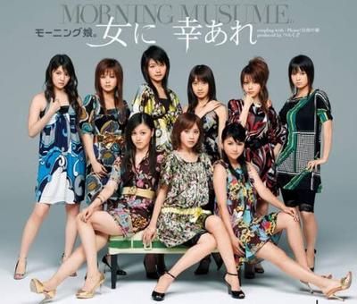 CD MORNING MUSUME - Onna Ni Sachi Are (Limited Edition  EPCE5483 Japan Japanese Pop/Rock Used