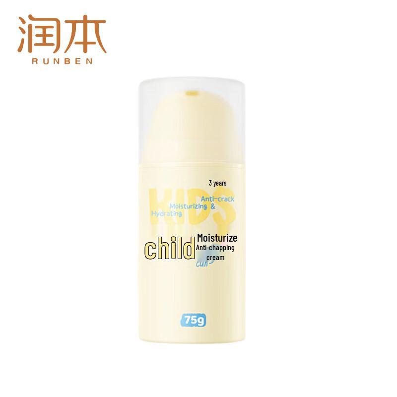 

Runben Kids Moisturizing Anti-Chapping Cream