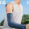 beneunder Herren Eisseiden UV-Schutz Armstulpen