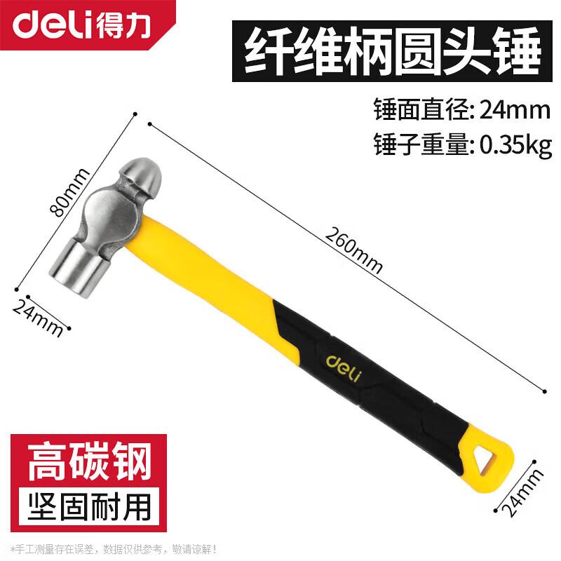 Deli Professional Fiber Handle Round Head Hammer