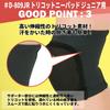 Volleyball Knee 23mm with Made in Tricot Knee Impact JVA Certified D&M Support, Thin, Pad, Junior, 1-Pack, Black, Medium, Japan, D-809JR, D-Funk