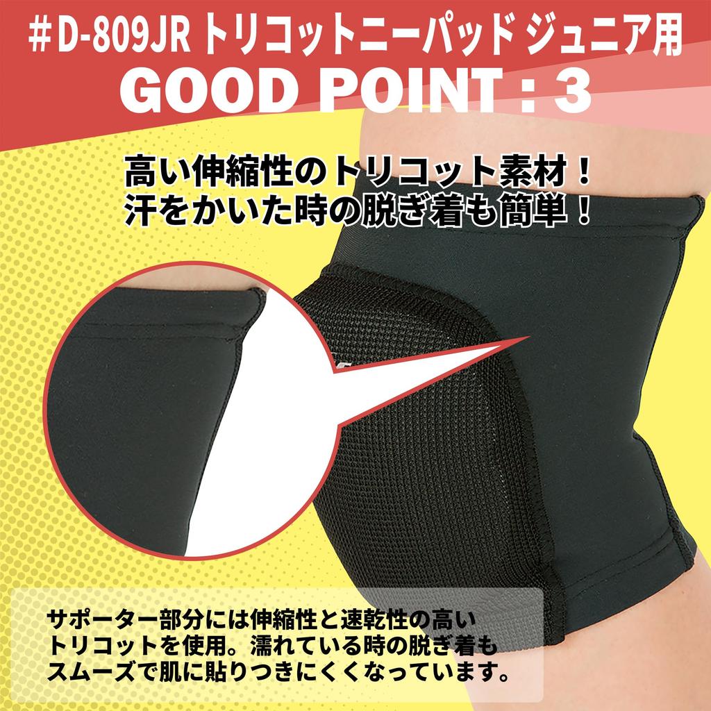 Volleyball Knee 23mm with Made in Tricot Knee Impact JVA Certified D&M Support, Thin, Pad, Junior, 1-Pack, Black, Medium, Japan, D-809JR, D-Funk