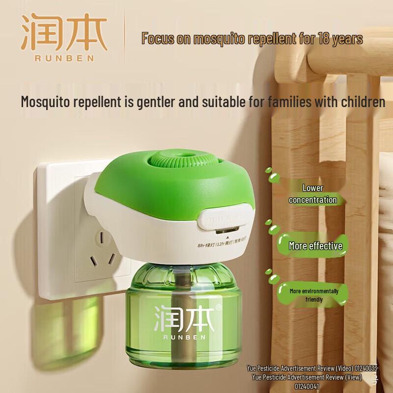 Runben 0.6% Hypoallergenic Mosquito Repellent Liquid Kit