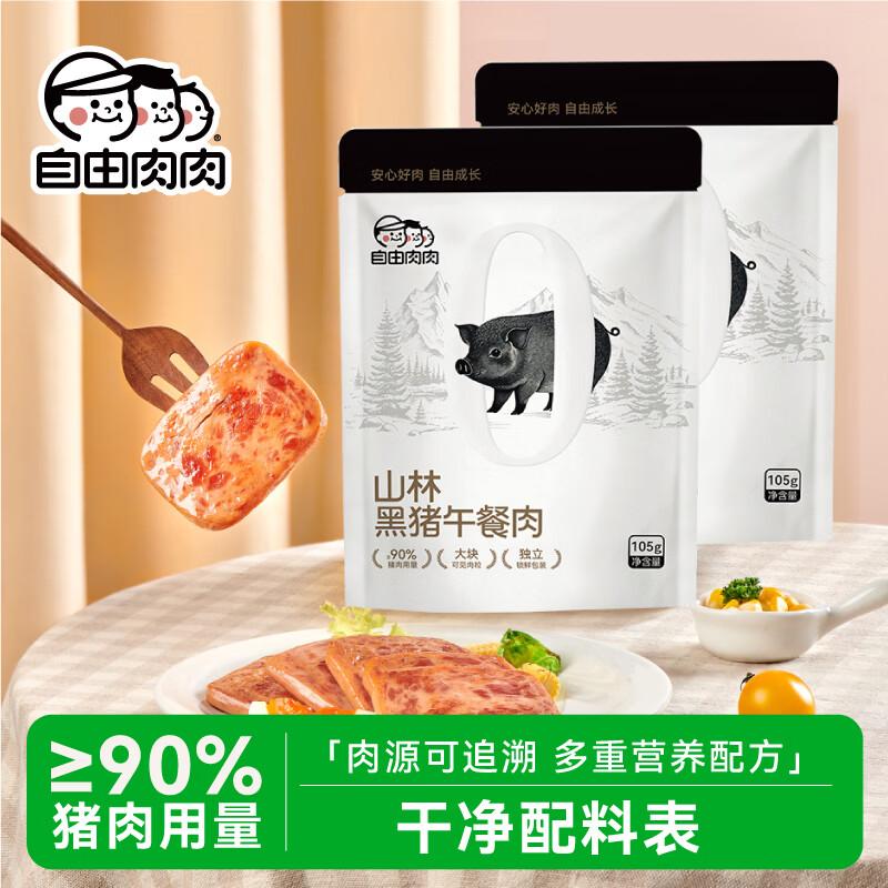 Shanlin Black Pork Mini Luncheon Meat