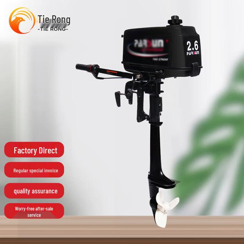 Tierong Marine Outboard Engine