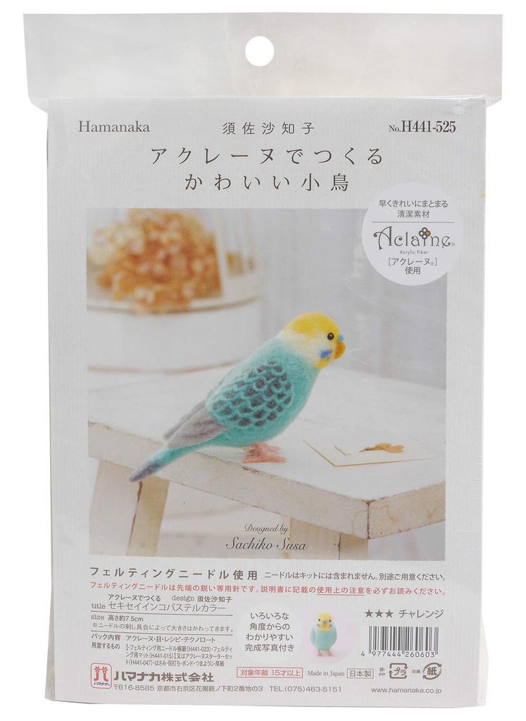 Hamanaka Wool Felt Cute Little Pastel Made with Aclaine Kit, Bird, Budgie, Colors, H441-525, Blue,