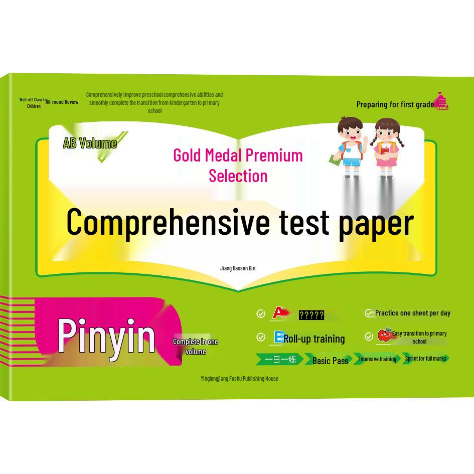 Preschool Transition Pinyin Math Gold Medal Test Papers for Kindergarten to Primary School