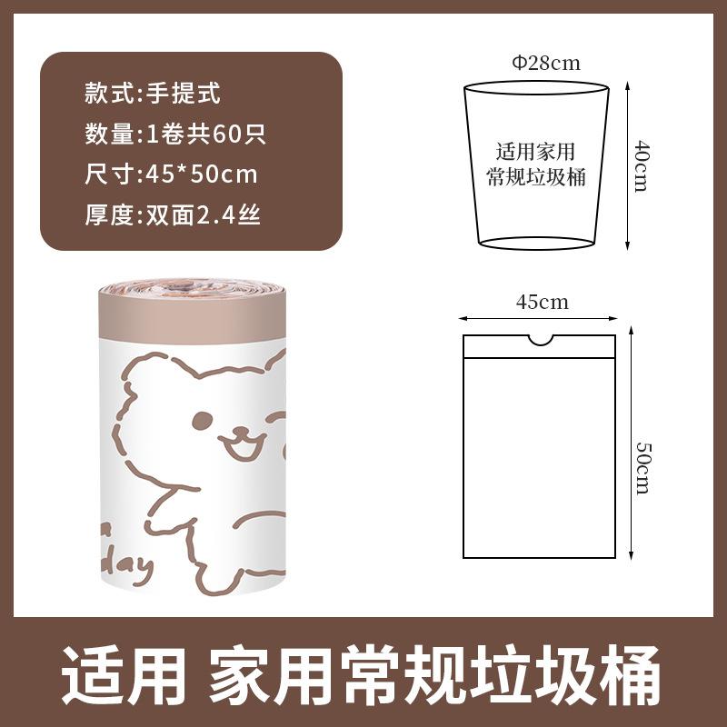 Thick Tear-free Pull-out Drawstring Trash Bags,4 Colors 60Pcs/Roll for Wall Mount & Drawer Kitchen Waste Storage