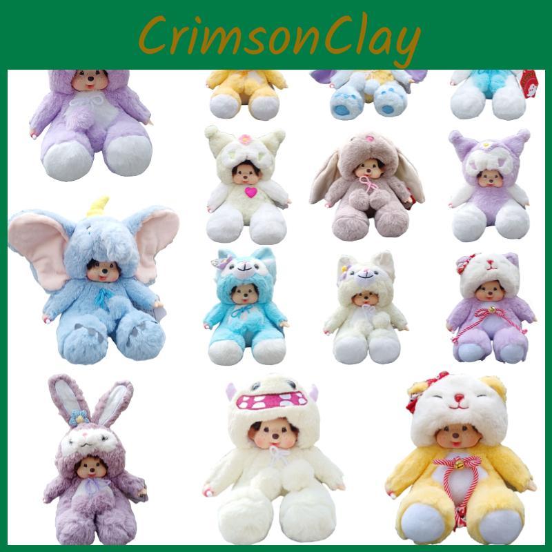 Cartoon Anime Doll Momo Monkey Stewie Birthday Gift Wedding Supplies Plush Toy Claw Machine Cross-border