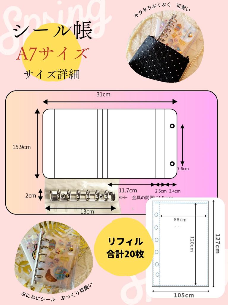 Set mit 2 transparenten Stickerbüchern für A7 Mini Sticker Sticker Klare Sticker Lieblingsartikel [Nijiiro Sky] Mädchen, Größe, Abziehbar, 6-Loch-Ordner,