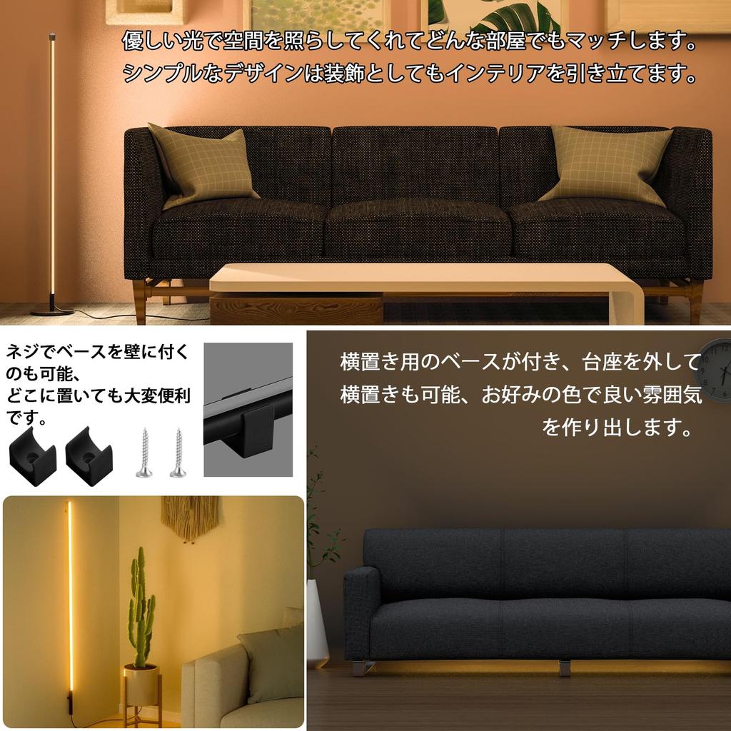 MOTOSTAR LED Floor Lamp, Nordic Design, Remote Control, Stepless Dimming and Color Adjustment, Stylish Stand Light, Japanese Style, Indirect