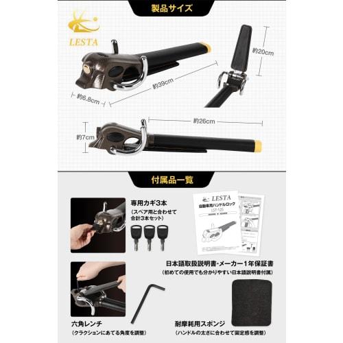 LESTA Handle Lock Steering Lock Anti-Theft Car Relay Attack Prevention LST12S Brown