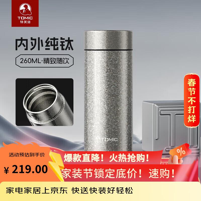 

TOMIC Pure Titanium Insulated Water Bottle