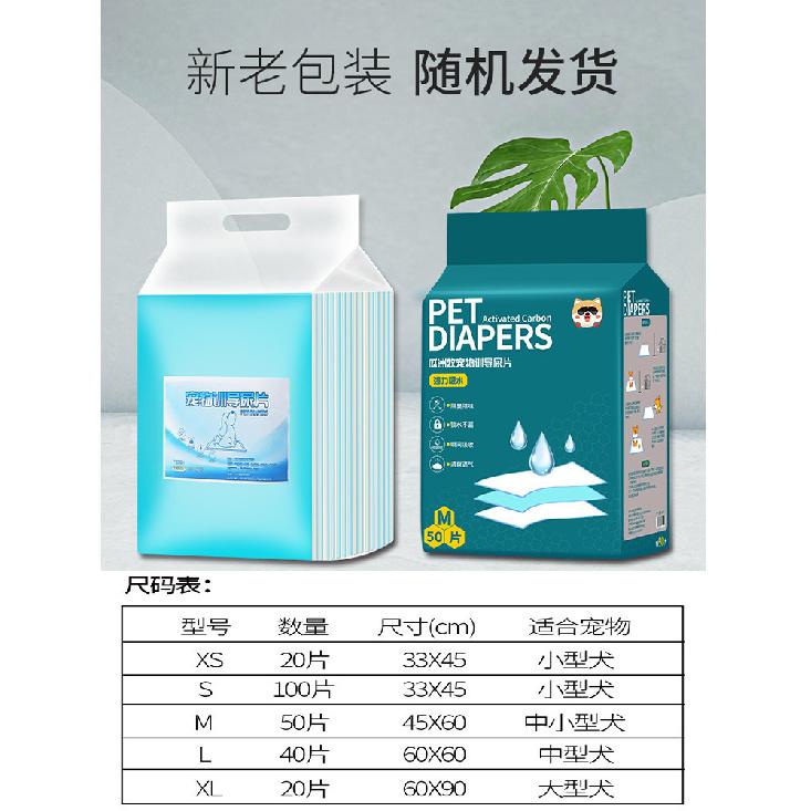 Dog Pee Pads Thickened Deodorizing Absorbent Pet Toilet Deodorizing Diapers Rabbit Cat Production Pads
