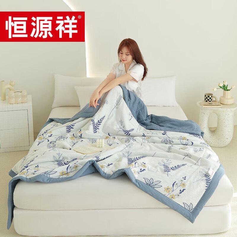 Hengyuanxiang Puff Cotton Summer Quilt