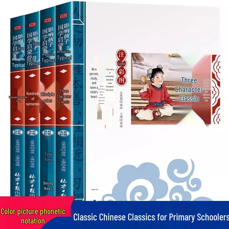 4-Book Set: Classic Chinese Learning for Kids with Pinyin