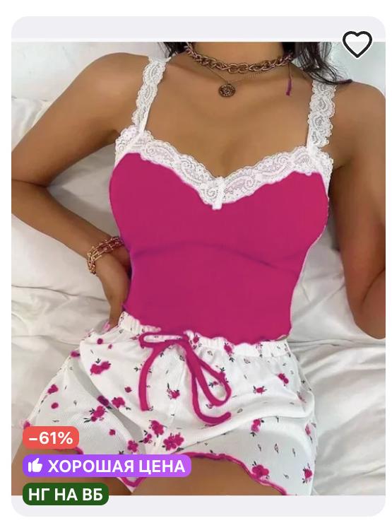 Women's Summer Lace Trim Camisole Pajama Set - Slimming Sexy Two-Piece Homewear