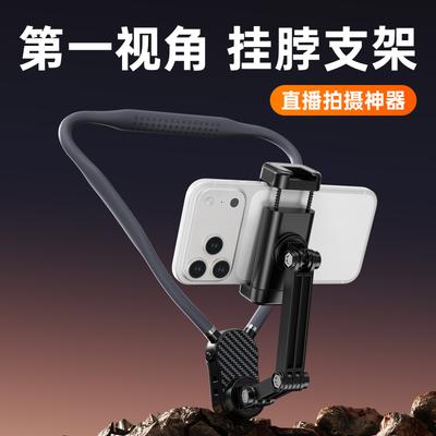 Hals-Handyhalter First-Person-Perspektive Aufnahme Tragbares Anti-Wackeln geeignet für GoPro Action-Kamera Artefakt