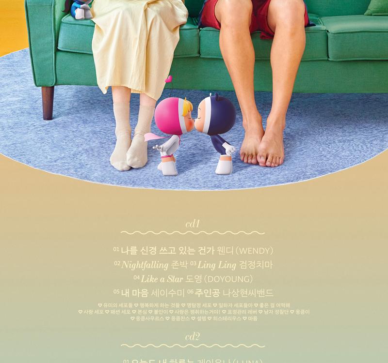 YUMI'S CELLS OST - 2021 TVING Original Korea DRAMA (2CD)