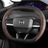 Car Steering Wheel Cover Changan UNIV CS55 PLUS YIDA UNIK Ultra-thin Interior Accessory